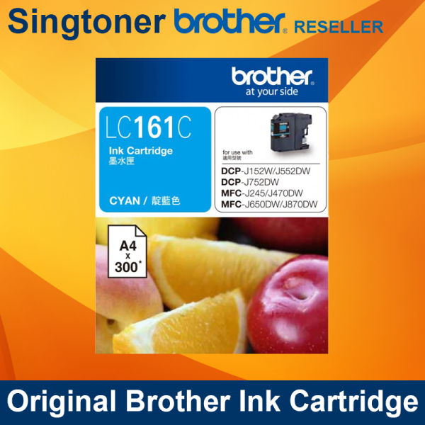 Brother LC161C Cyan Cartridge 300pages