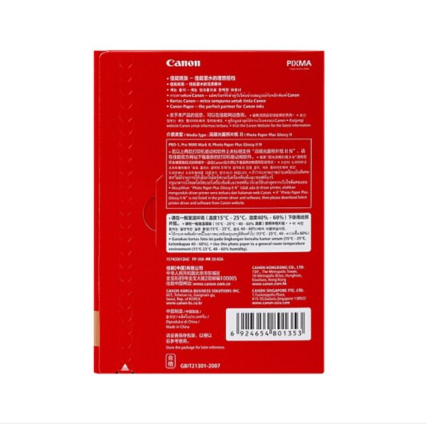 [Original] Canon Inkjet  Photo Paper  SG-201 4R 4''x 6'' Semi Glossy Photo Paper (20 Sheets 50 Sheets) compatible with HP Canon Epson Brother inkjet printers SG201 sg201 SG 201 sg 201